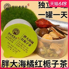 꽃차 통통한 해국화차 나한과 김은화 목 축인차와 함께 폐차 보양차 건강식품 섭취, 1개