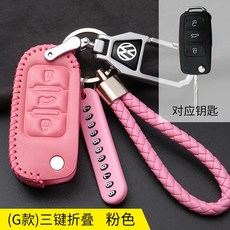 키홀더 폭스 바겐 Lavida 키 커버 폴로 Sagitar Bora Scirocco CC Tiguan l Golf, 옵션21, 단일옵션