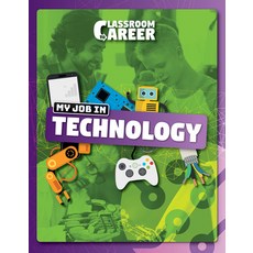 (영문도서) My Job in Technology Library Binding, PowerKids Press, English, 9781725336520