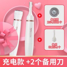 항문털정리기