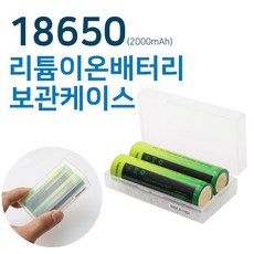 만방코리아 충전지케이스 리튬이온충전지 케이스만 발송, 1개, 1개입