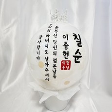 로또풍선