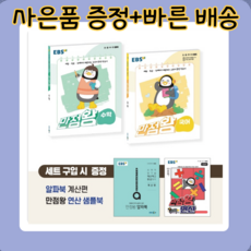 초등1학년만점왕