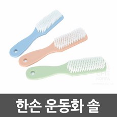 운동화세척초음파솔