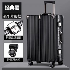 회전바퀴 만향륜 여행 가방 이동 가정용품 홈 신상품 253번 WG Z, 20 촌, 호 화 이 형 틀 【 블랙 】