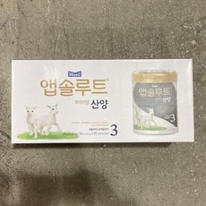 앱솔루트산양