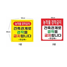 경작금지