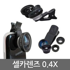 0.4x광각렌즈셀카렌즈셀피