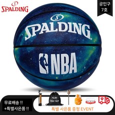 NBA 스팔딩 농구공 풀세트 희귀템 펌프가방 네트 팔목밴드