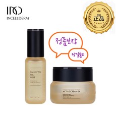 인셀덤트래블키트