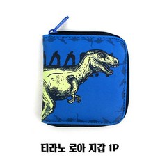 MG 티라노 로아 지갑 1P 어린이 학생 캐릭터 지갑