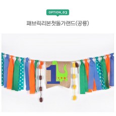 돌잔치상차림