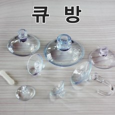 [대한패키지] 큐방 흡착판 20 22 26 32 35 40 45 50mm, 1000개