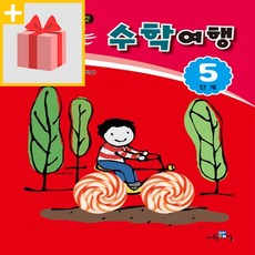 신나는사이버수학세상