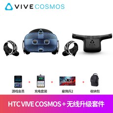 (관부가세포함) VR기기 HTC VIVE COSMOS professional virtual reality VR glasses smart suit pcvr Half-Life alyx-626297175547, (공식 기준) + 가벼운 호화 호스트 + 선물one s