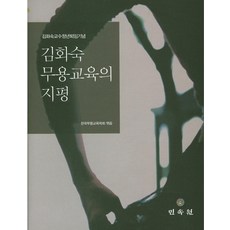 김병환교수의동양윤리사상강의