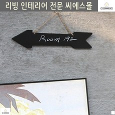 영업중 양면 부재중게스트하우스 안내판 사인보드 나무 편리한 팻말 간단한