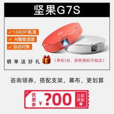 스마트 넷플릭스 가성비 가정용 DLP 초단초점 자취방 빔프로젝터 2348 쿠폰 너트 홈, 공식 표준