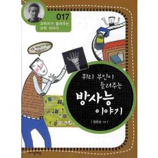 해리엇이들려주는이차부등식이야기