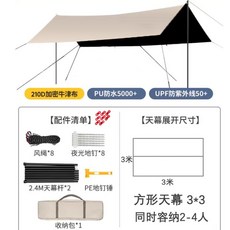 꼴로르타프 실 블랙코팅미니 그늘막 캠핑고 자외선차단 캐노피, 15. 4각타프 골드 3x3m