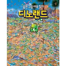 똑똑해지는숨은그림찾기세트1-7