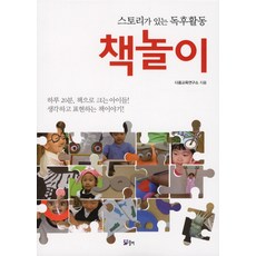 독후활동연구소