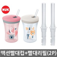 해성비엔시 누크 액션 유아동 빨대컵+빨대리필2p, 선택완료, 베이지