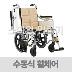 미키코리아 알루미늄휠체어 슈퍼미라지 SM-7(16) 좌폭420, 83