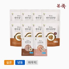 [본죽]본설렁탕 선물세트 1호(본설 육수8+양지 수육1+도가니 수육1)