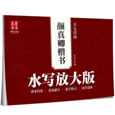 서예 배우기 첫걸음 붓글씨 문방사우 기초 글씨연습