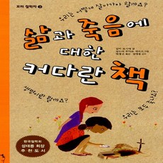 꼬마철학자