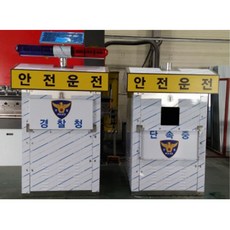 경찰서 관공서 무인단속카메라 부스 기본인쇄 공사안내 도로시설 도로안전 교통