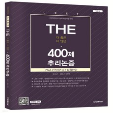 언어논리추리논증