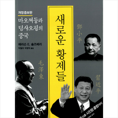 마오쩌둥