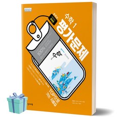 천재교육수학교과서