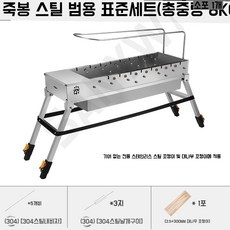 마스터빌트그릴