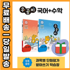 초2수학국어