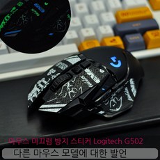로지텍g502유선