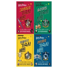 해리포터기숙사세트