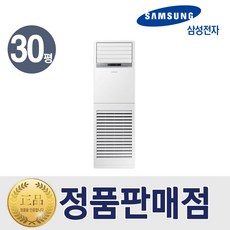 추천9 냉온풍기30평
