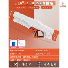 463전동물총