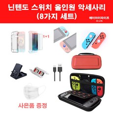동물의숲액정필름