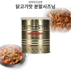 원픽푸드 닭고기 분말 시즈닝 680g 닭가루 육수 대용량 업소용