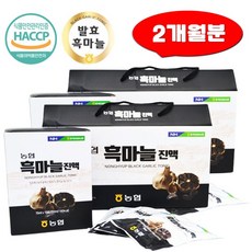 폴슨흑마늘발효기