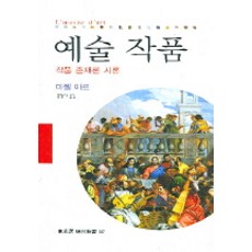 윤여진예술작품