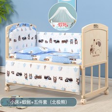 유아용 침대 원목 무페인트 다목적 조립 침대, 침대+모기장+북극곰[순면5종세트]