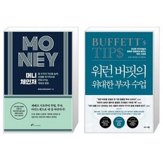 money절약왕