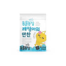 SBS TV동물농장x기빙데이즈 깨양이의만찬 생오리 1kg 고양이 사료 휴먼그레이드 합성보존제 무첨가 생고기 사용, 1개