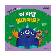 얼마예요거래명세서