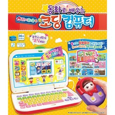 아이코딩컴퓨터
